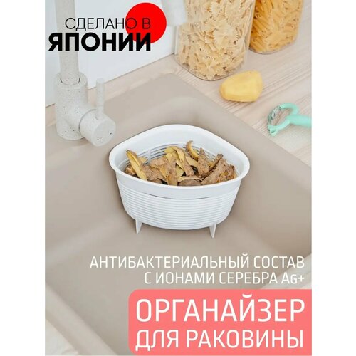 Органайзер на мойку