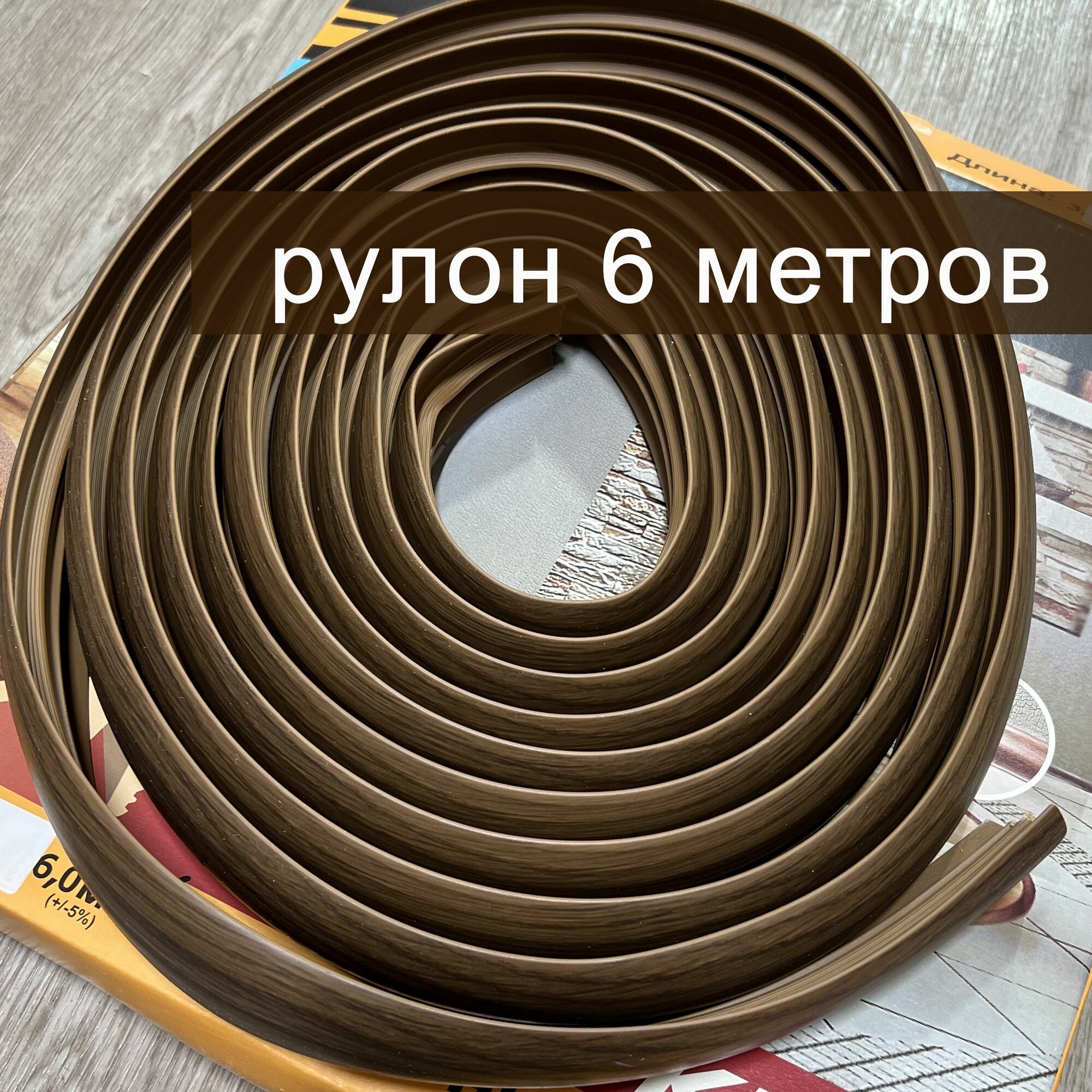 Гибкий порог 6м из ПВХ Rico Flex Орех 452 — фото 1