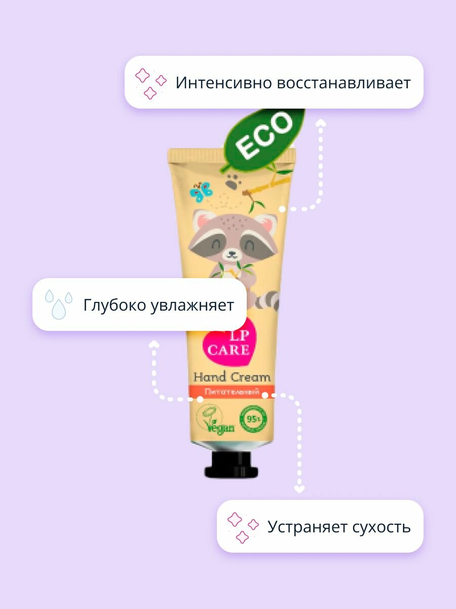 Крем для рук LP Care Eco питательный 30 мл - фото №3