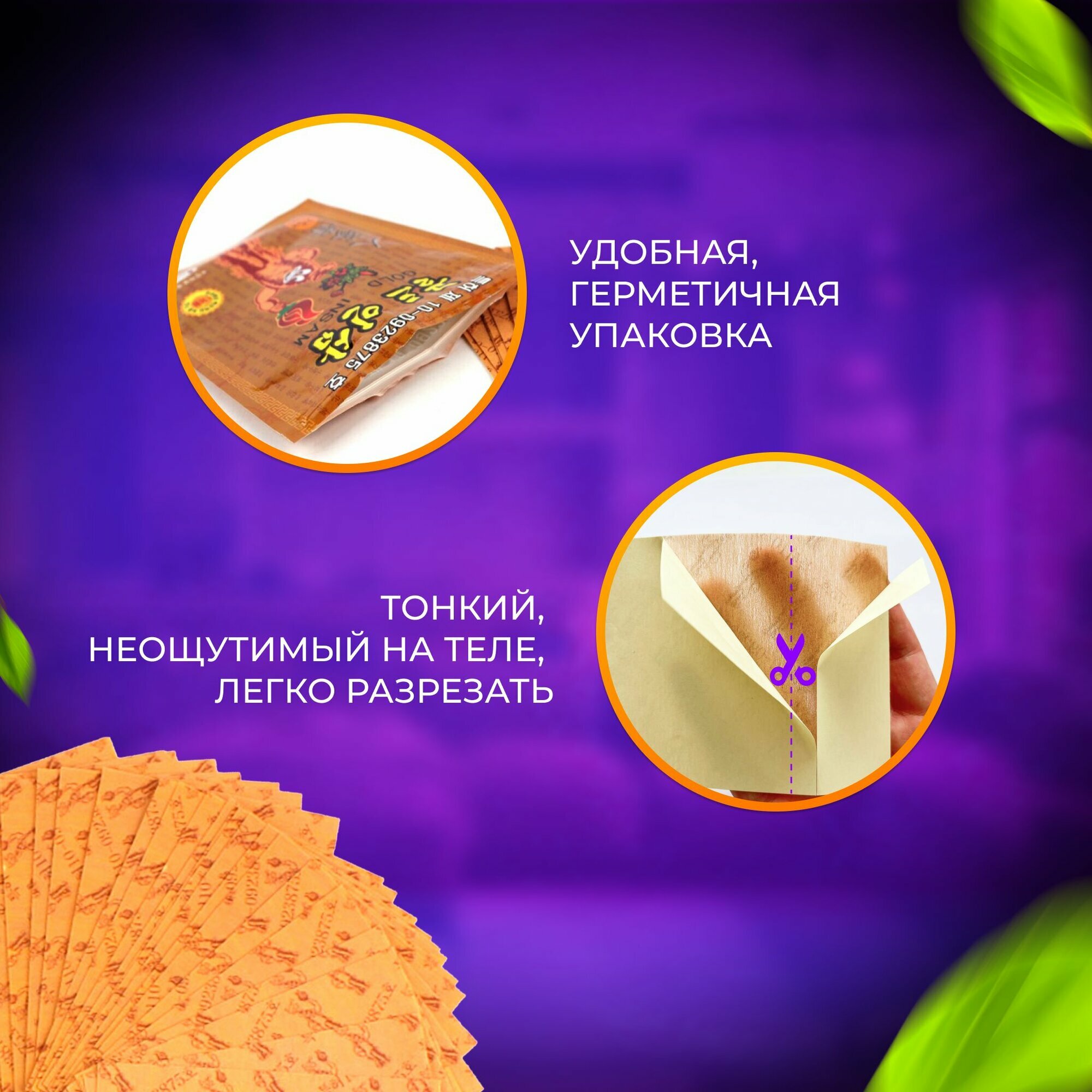 Обезболивающий Пластырь Корейский обезболивающий пластырь для суставов и мышц / Gold Insam