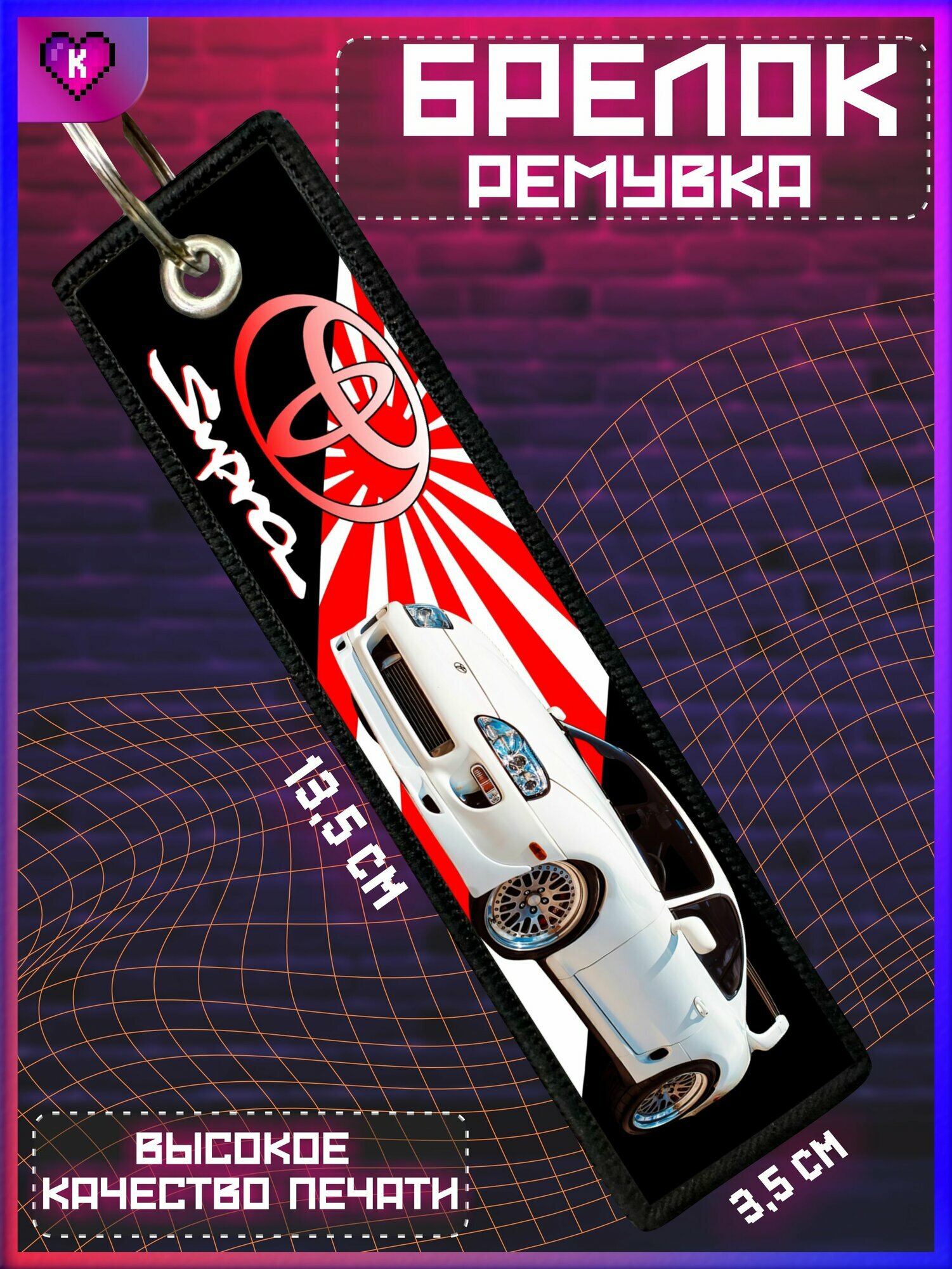 Брелок KRASNIKOVA 