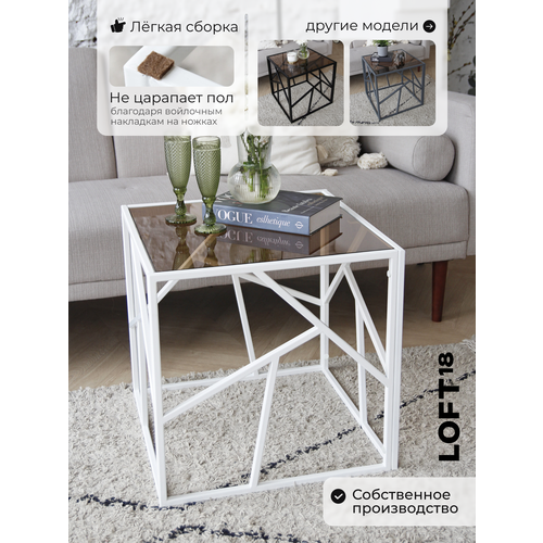 фото Стол loft18 "куб", журнальный, стеклянный, металлический, белый, 50 см x 50 см