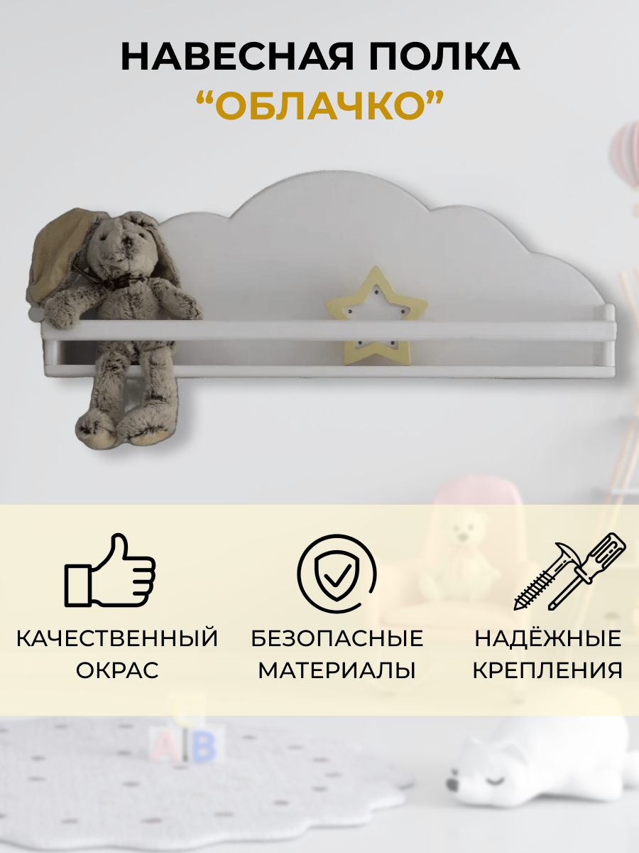 фото Полка настенная навесная, деревянная в детскую комнату, для книг