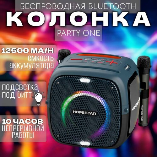 Портативная беспроводная Bluetooth-колонка 2 микрофона в комплекте RGB подсветка 10000₽