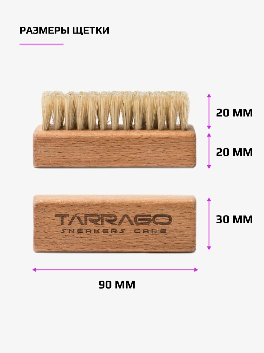 Щетка для чистки кроссовок TARRAGO Sneakers Care, колодка бук/натуральная щетина, 9х4х3 см — фото 1