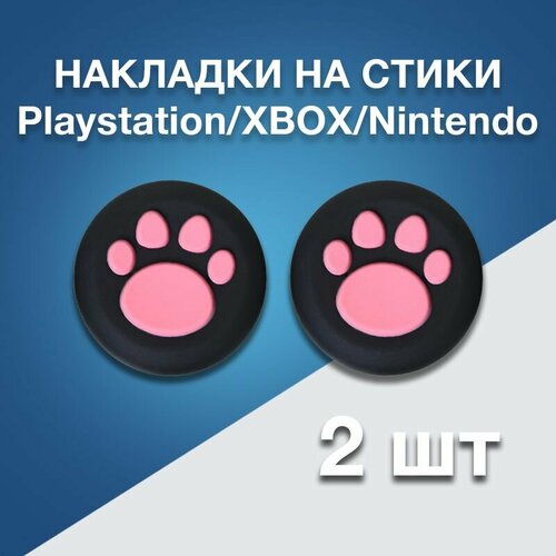 Накладки на стики для Nintendo Switch rev 1 rev 2 lite oled joy con 349₽