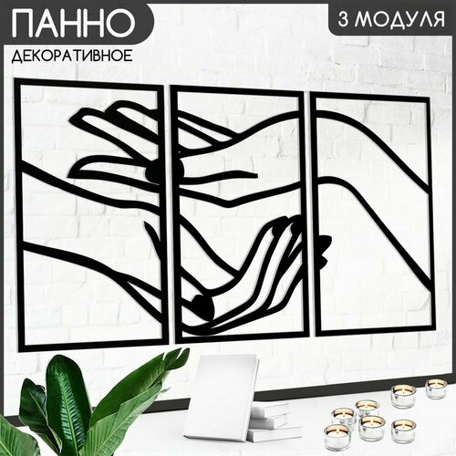 Панно настенное модульное 90х50 см 