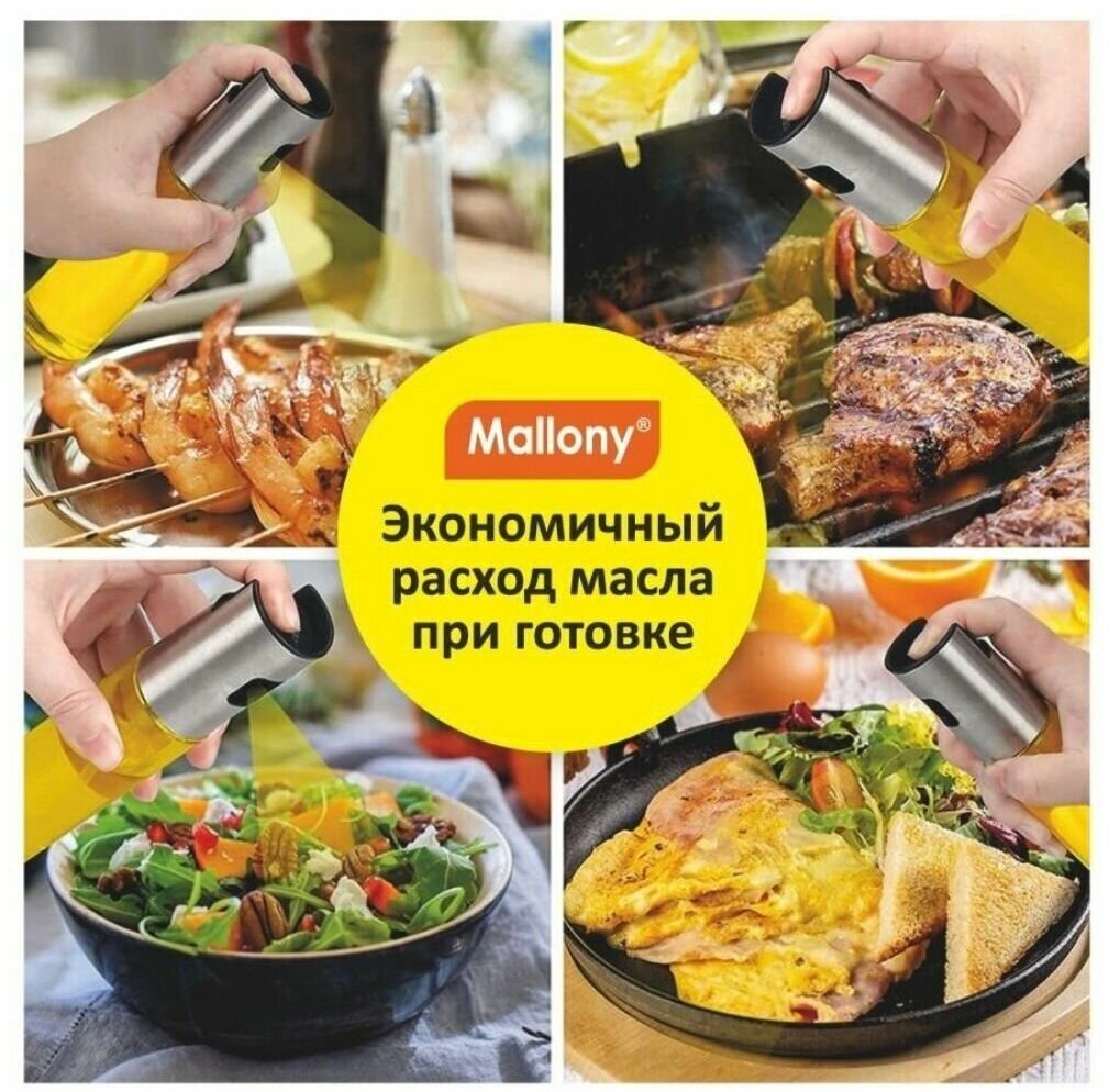 Mallony Mallony Распылитель д/масла и уксуса OLIVA, 100мл, нерж. сталь, стекло, 100132 Mallony — фото 1