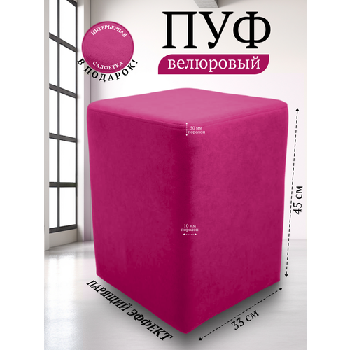 розовый, малиновый