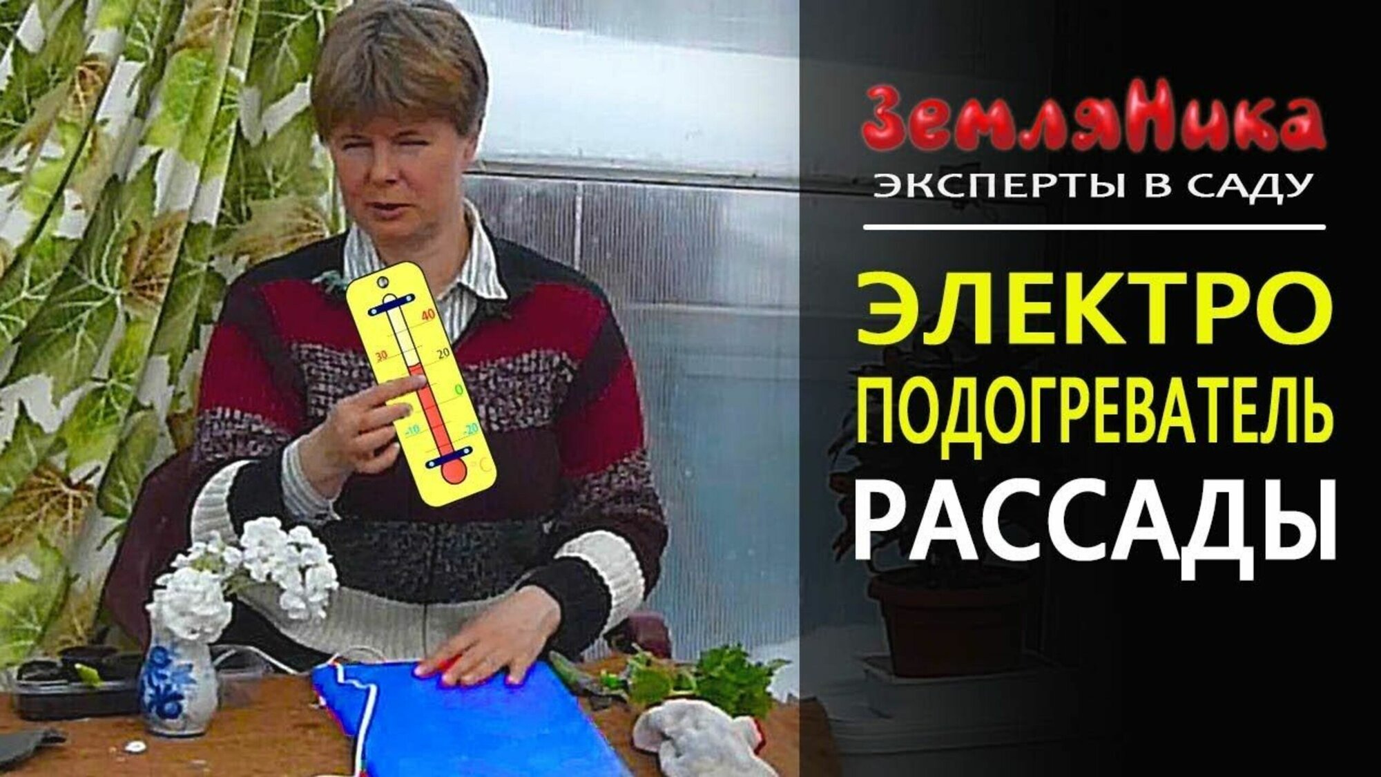Большой 75x50 мощный чудо электроковрик подогреватель цветов KATRIN7550/TM инфракрасный