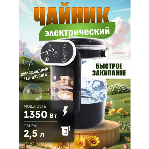 Термопот электрический объем 25 л автоматическая подача воды выбор температуры воды поддержание температуры6 режимов 5555₽