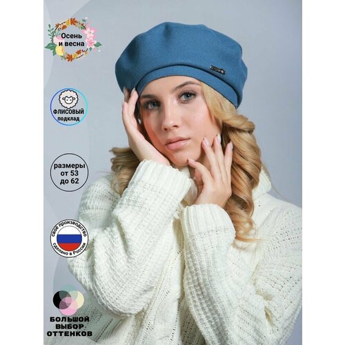 фото Берет kapi-amur для женщин, размер 53-54, джинс