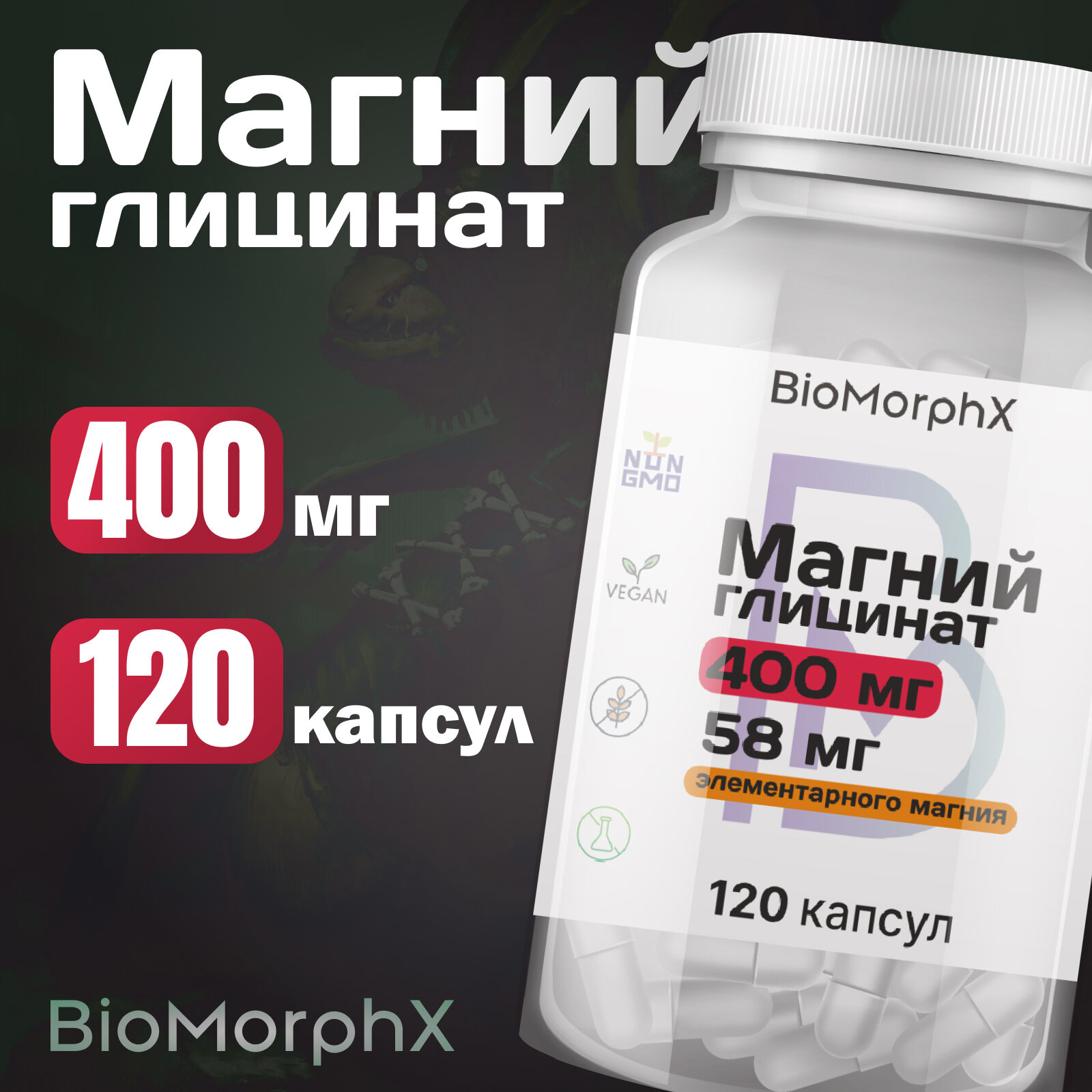 Магния глицинат 400 мг цена в аптеках — купить по низкой цене на Яндекс ...