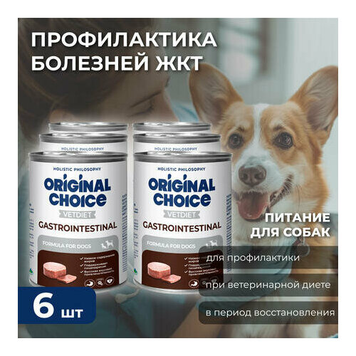 ORIGINAL CHOICE VETDIET Gastrointestinal 340 г ветеринарная диета для собак профилактика болезней ЖКТ 1х6