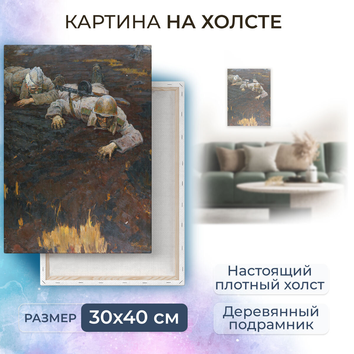 Картина на холсте с подрамником   Непринцев Юрий Михайлович   Родная земля