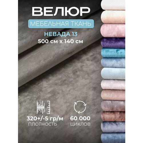 Ткань для мебели 