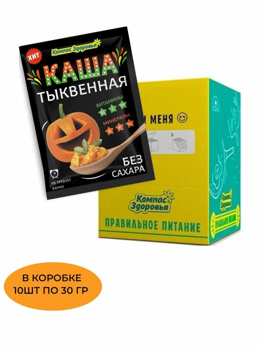 Каша тыквенная, без сахара, 10 пакетиков по 30 грамм, Компас Здоровья