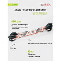 Лыжероллеры коньковые ELVA SK620R c креплениями ELVA NNN