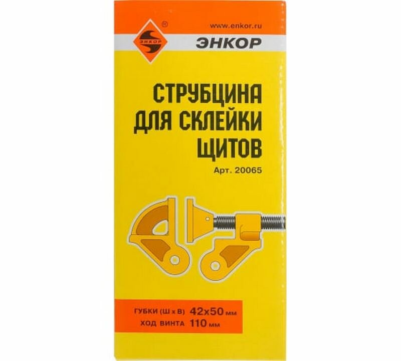 Струбцина для склейки щитов Энкор (20065)