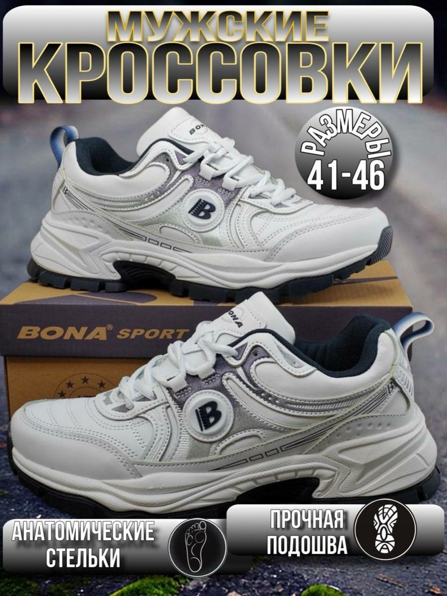 Кроссовки Bona DMX Edge Adventure, полнота 6 (RU)/ на среднюю стопу, размер 45 — фото 1