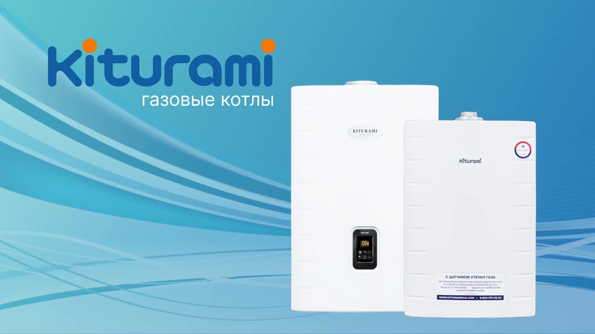 Котел газовый (24 кВт.) Kiturami World Alpha 24 (Китурами) турбированный двухконтурный — фото 1
