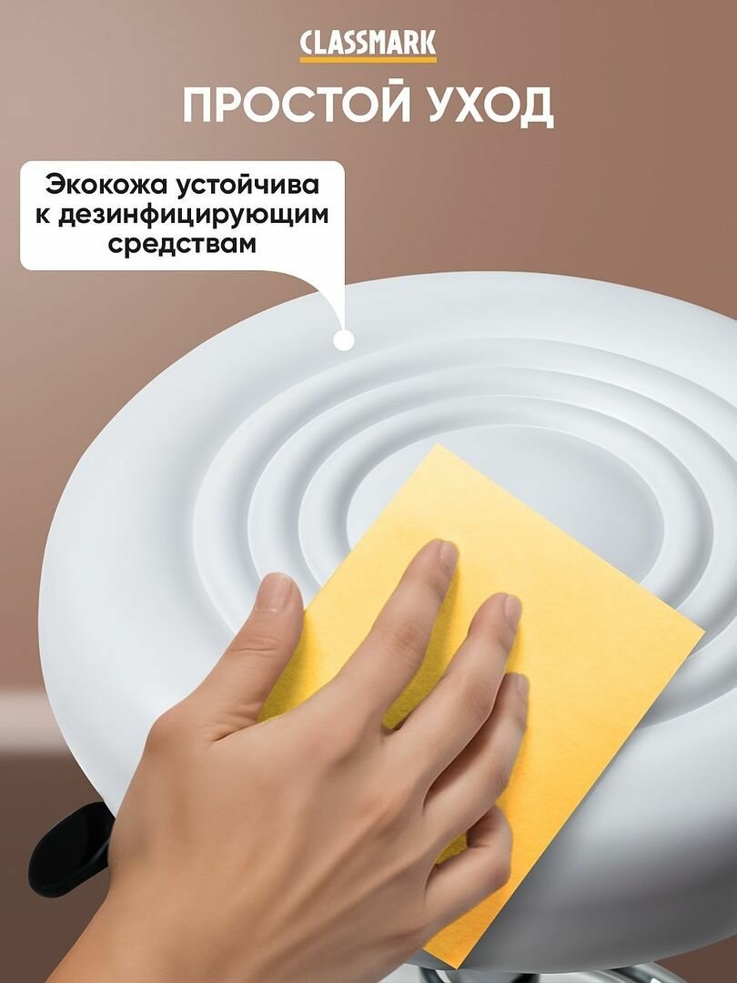 Стул мастера на колесиках Classmark мягкий, регулируемый, для мастера маникюра и педикюра, для наращивания ресниц, белый — фото 1