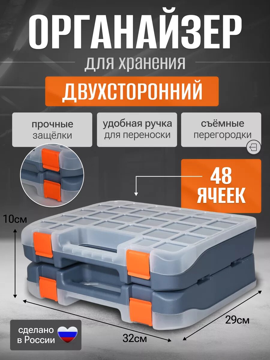 Органайзер для хранения