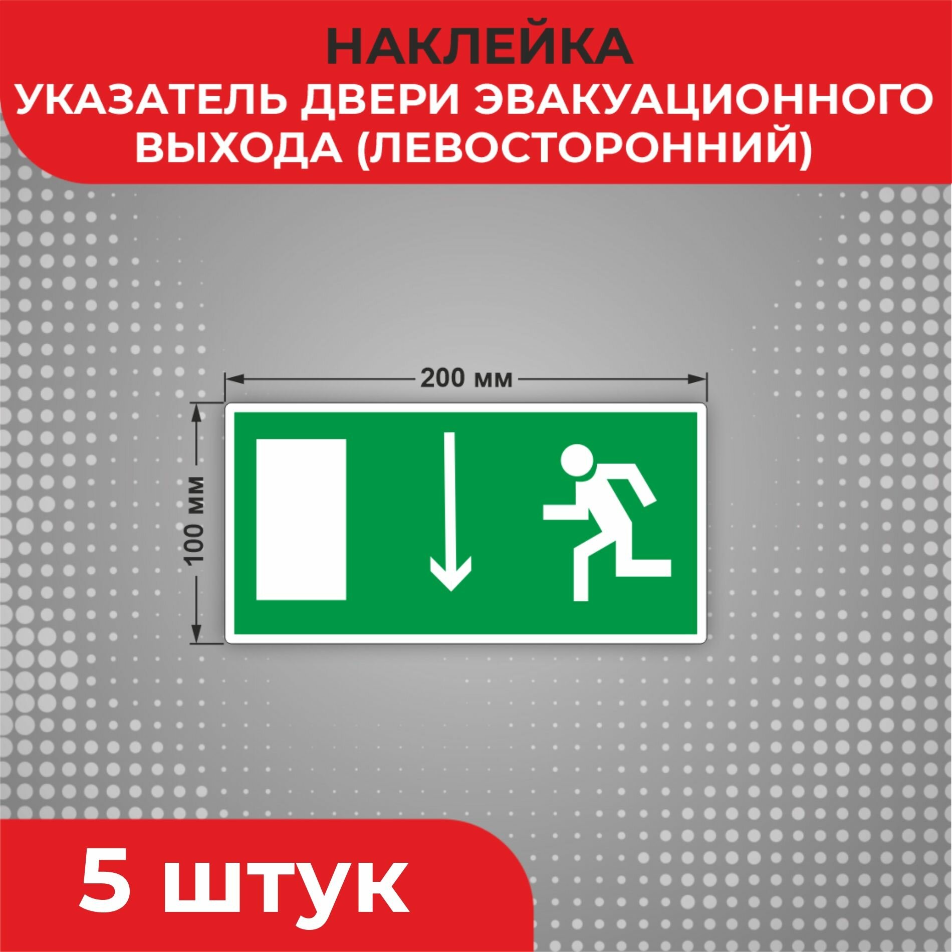 Знак наклейка Е10 