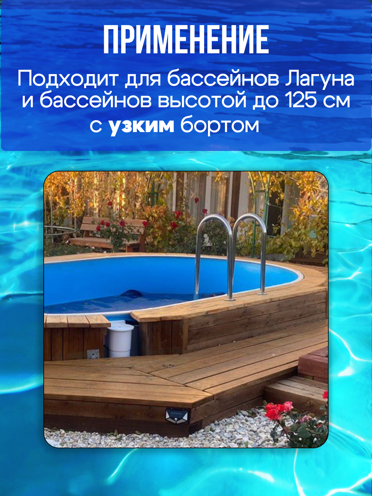 Изображение Лестница Лагуна Компакт, односторонняя, AISI-304, 3 ступени