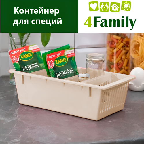 Контейнер 4Family для специй, 5 отсеков, 14*28*8,5 см, пластик, бежевый