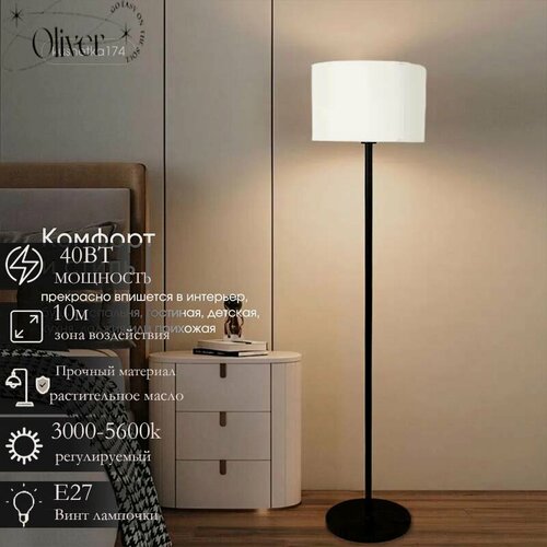 Изображение товара Напольный светильник