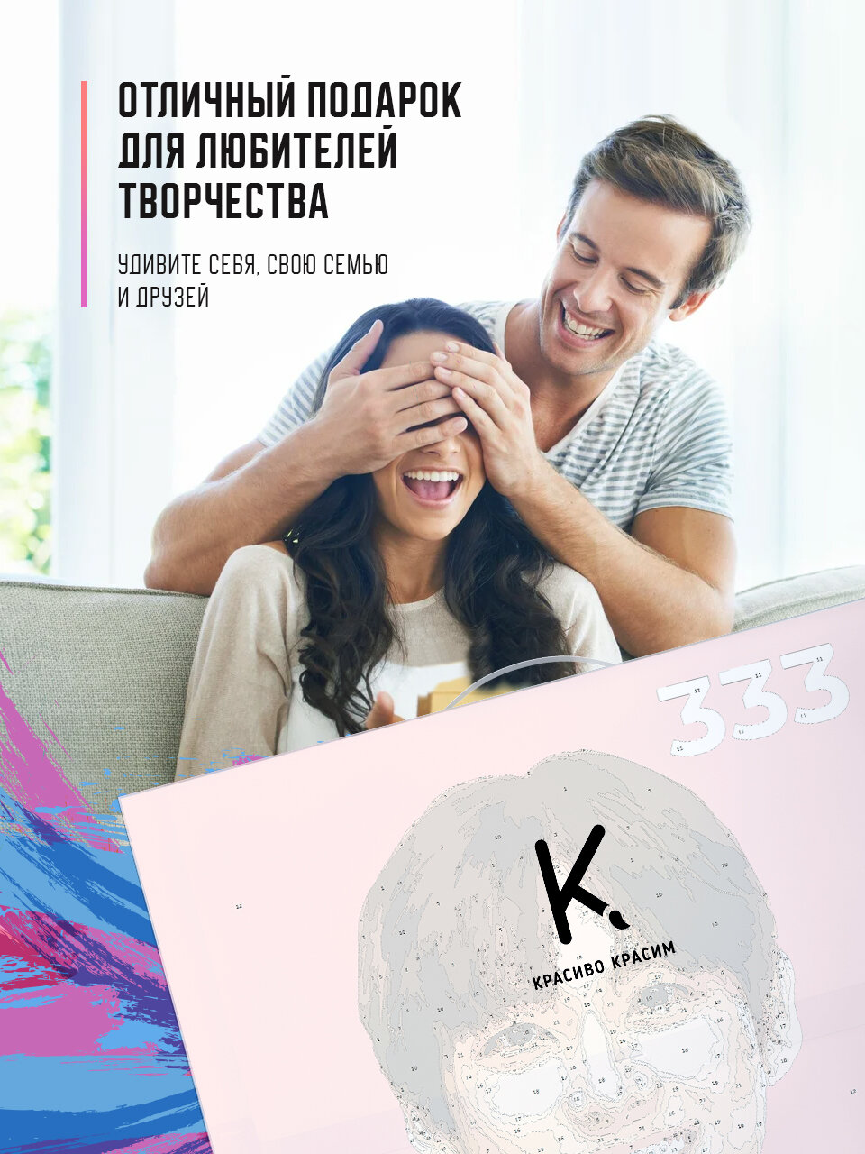 Картина по номерам на холсте Игра в кальмара 2 - Ли Мён Ги игрок 333, 60 х 60 см — фото 1