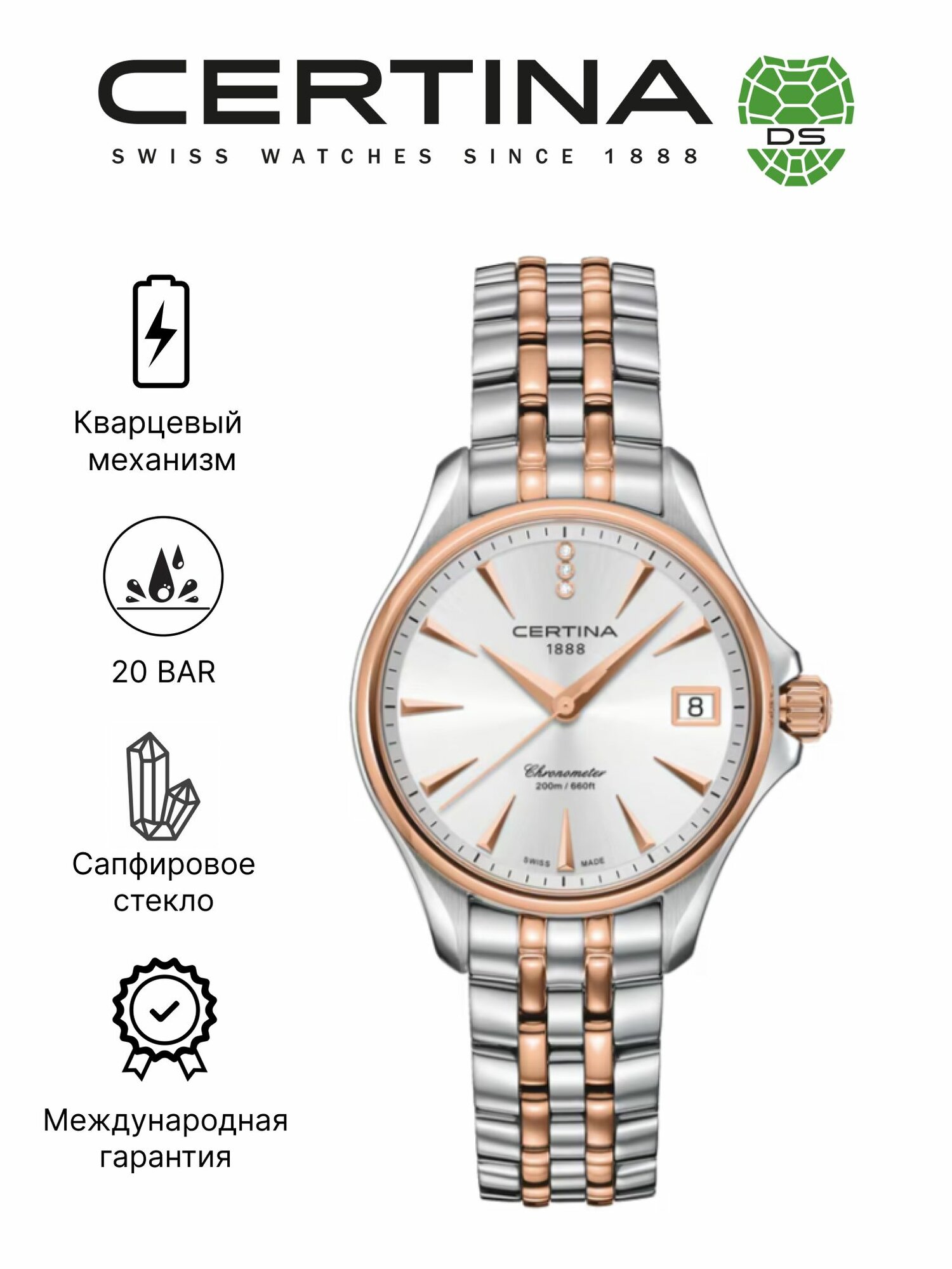 Наручные часы Certina DS Action Lady Diamonds 