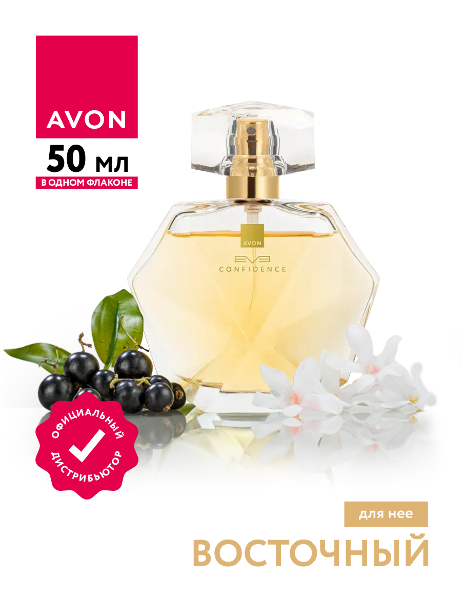 Парфюмерная вода Avon Eve Confidence для нее 50 мл.