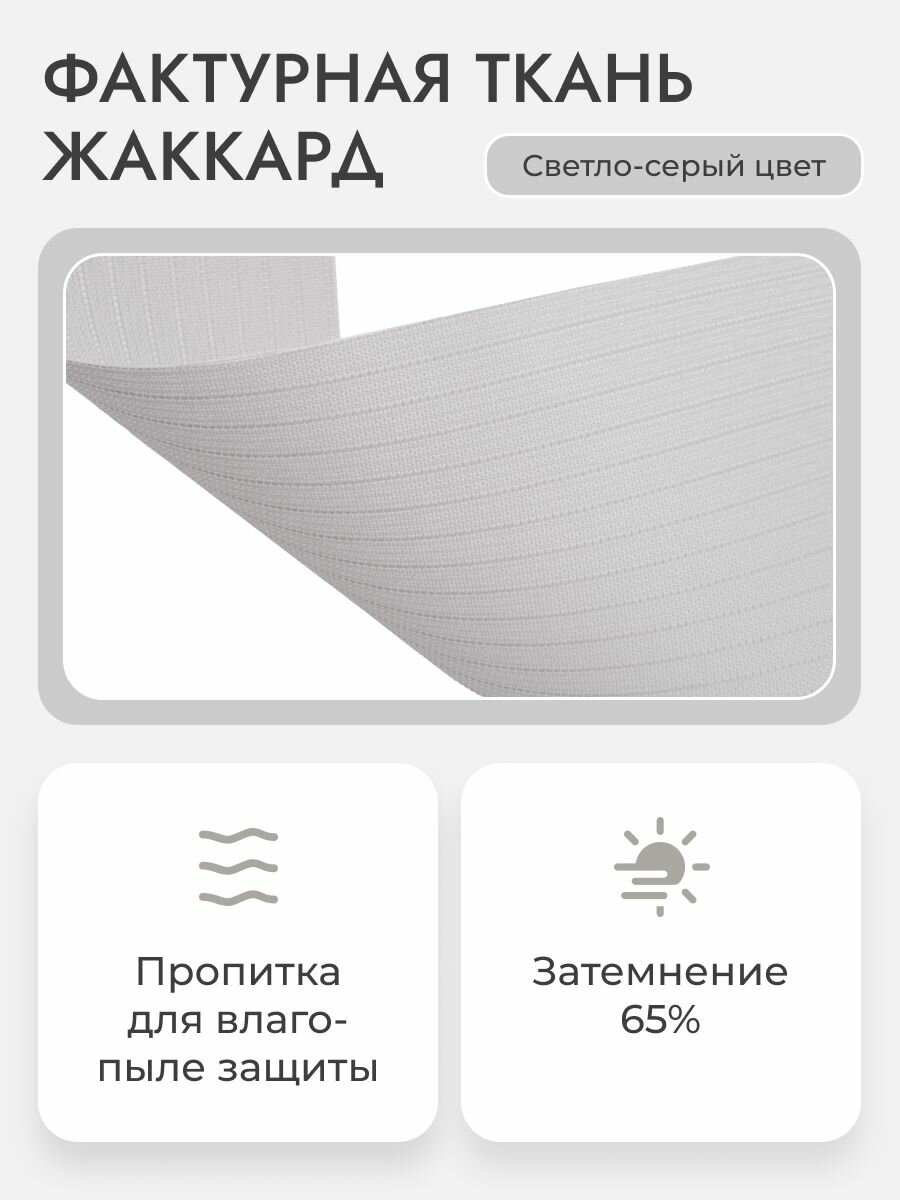 Вертикальные жалюзи с карнизом 200х140 см, Лайн Светло-серый, ламели 25 шт. — фото 1