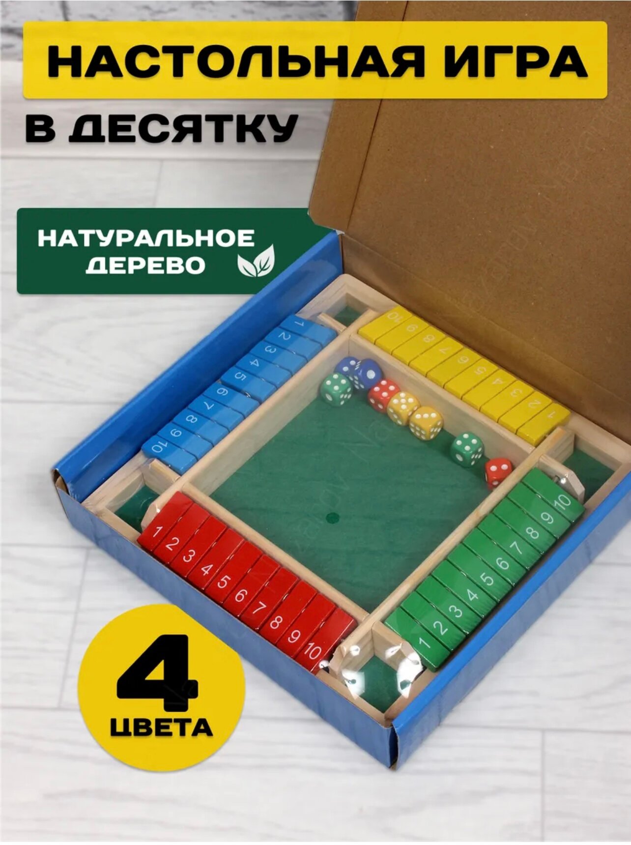 Игра настольная "Считалка", для развития математических способностей, 3+ лет