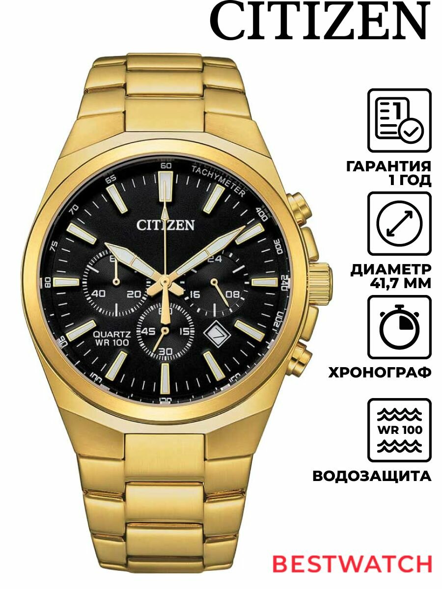 Наручные часы CITIZEN, черный