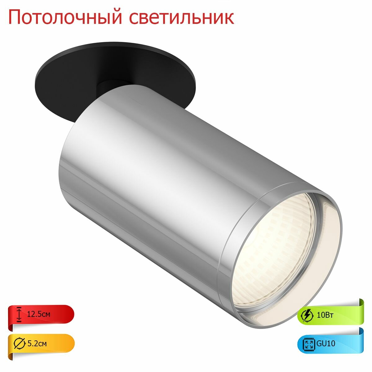 Потолочный светильник Technical C049CL-U-1BS