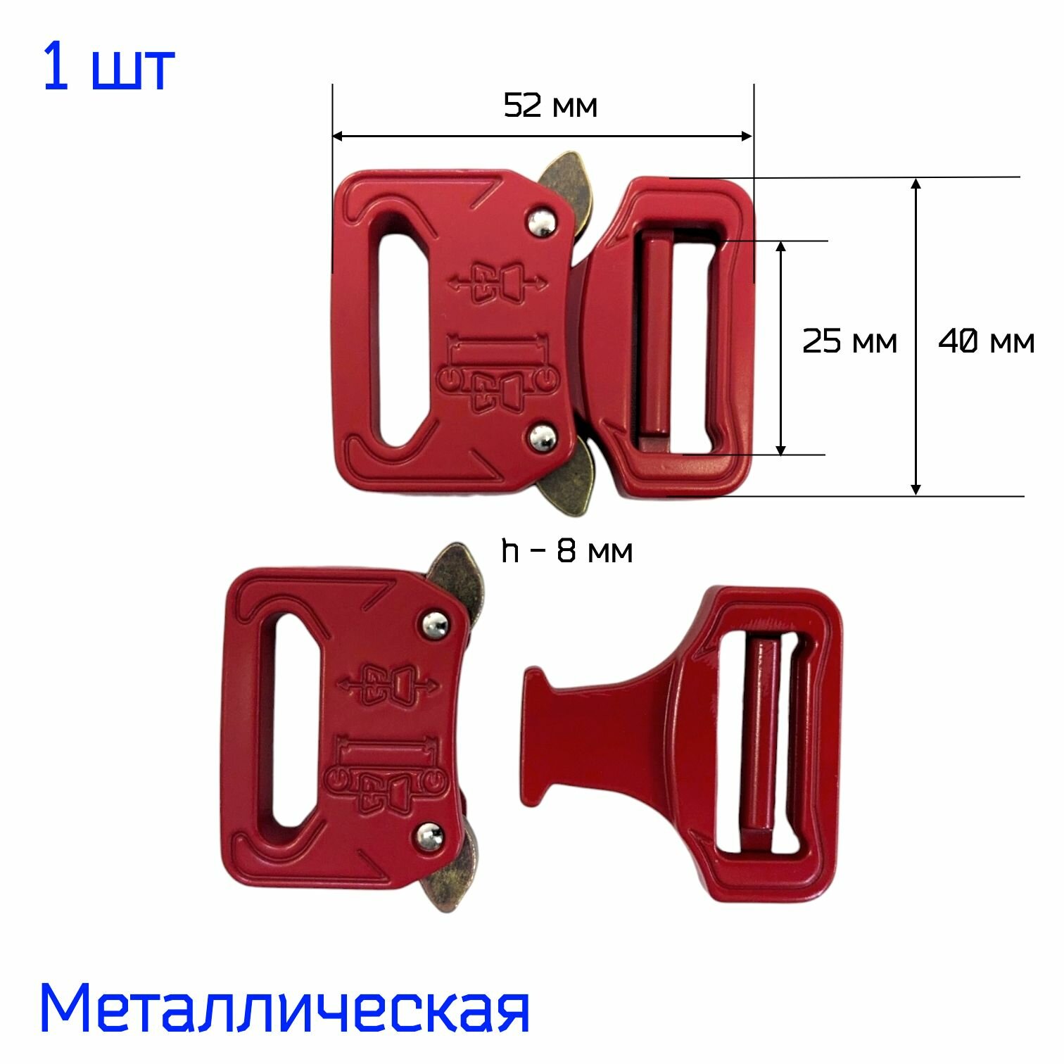 Застежка пряжка фастекс "Кобра" металлическая 25 мм, 1 штука, красная