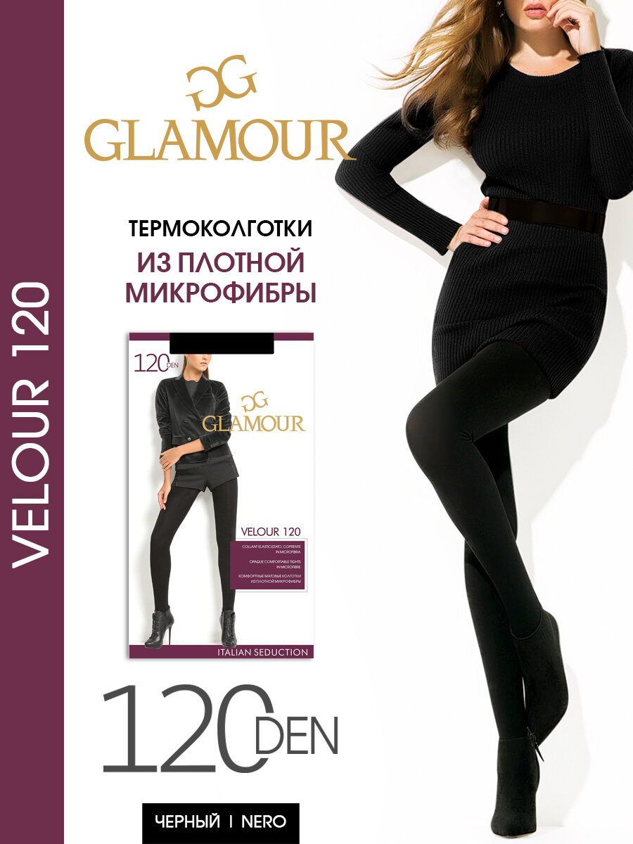 Колготки Velour 120