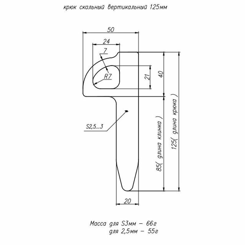 Крюк профильный жесткий, 150 мм (Krok) — фото 1