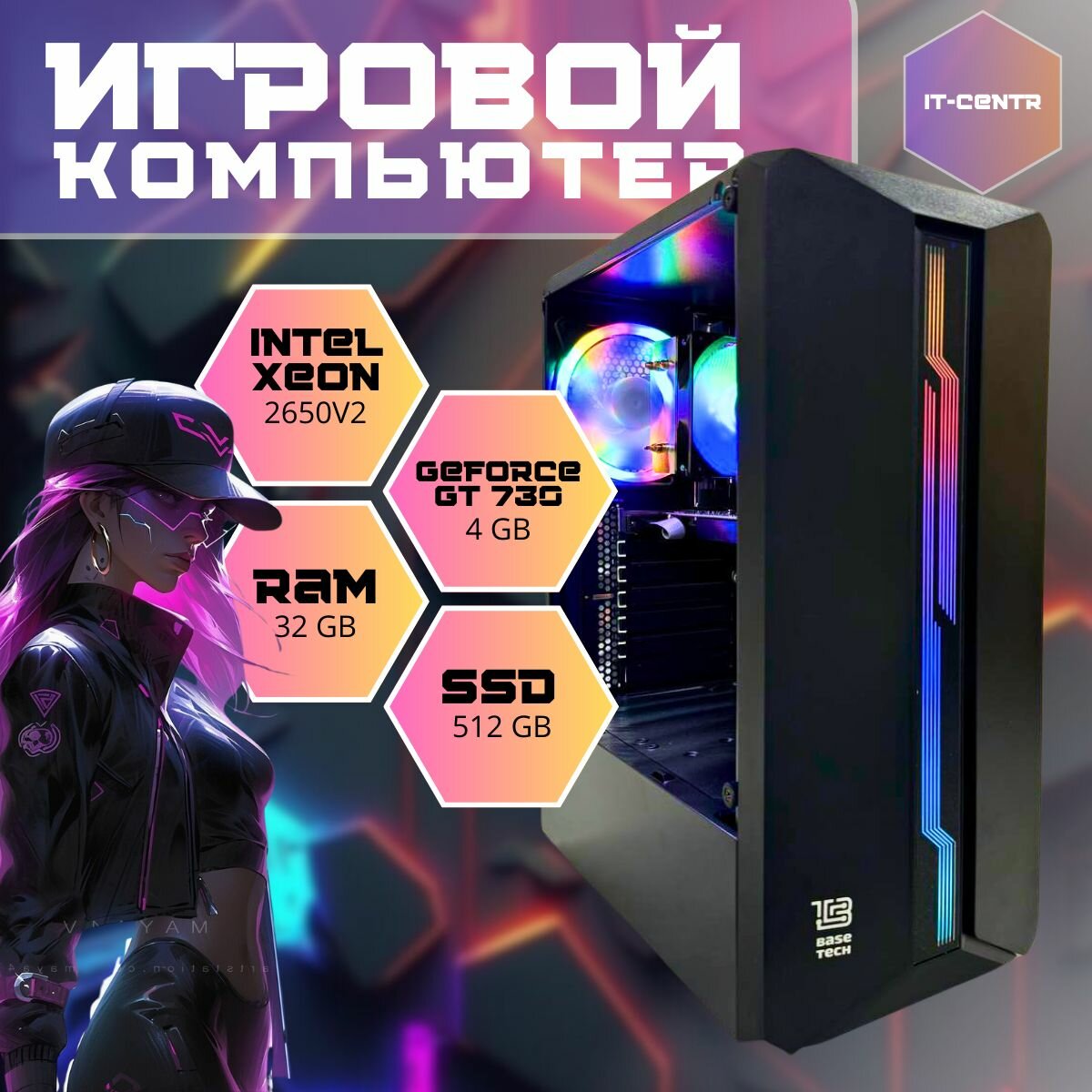 Системный блок игровой (Intel Xeon E5-2650V2, RAM 32ГБ, SSD 512ГБ, NVIDIA GeForce GT 730 (4 Гб), Windows 10 Pro), черный