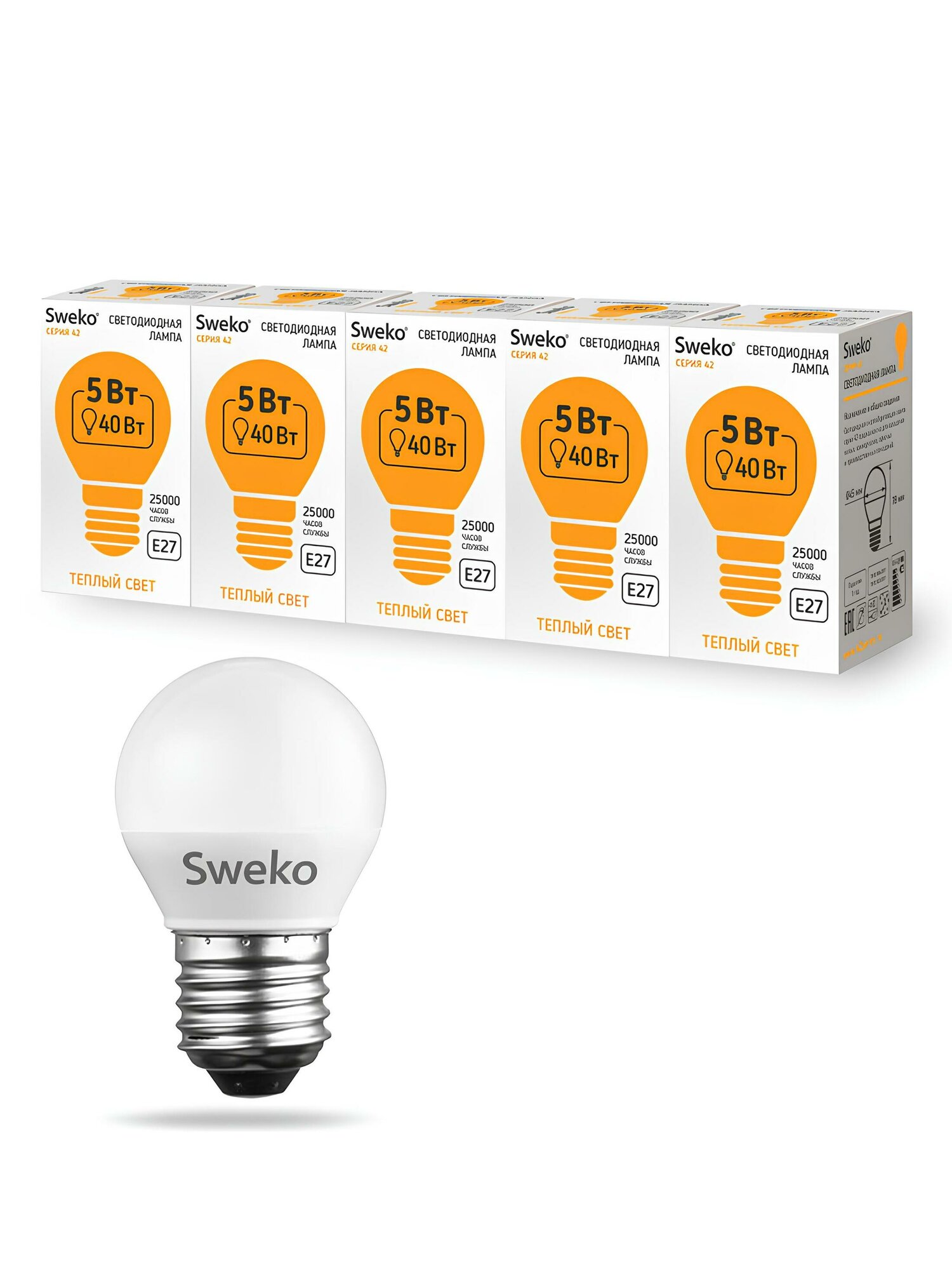 Лампа диодная Sweko 5 шт шар теплая E27 5Вт дм45 3000К/400лм