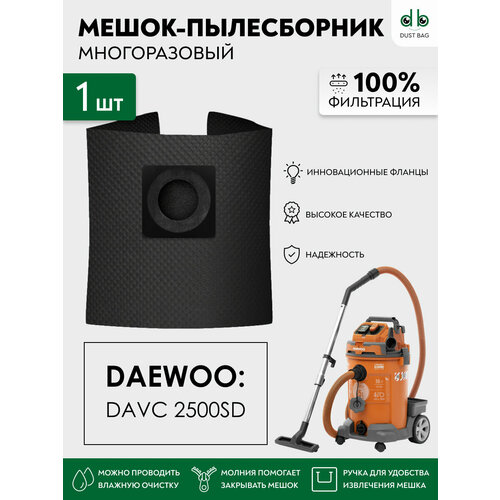 Мешок многоразовый для пылесоса DAEWOO DAVC 2500SD, 1400 Вт , 25 л