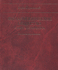Филармоническое общество Санкт-Петербурга. История и современность