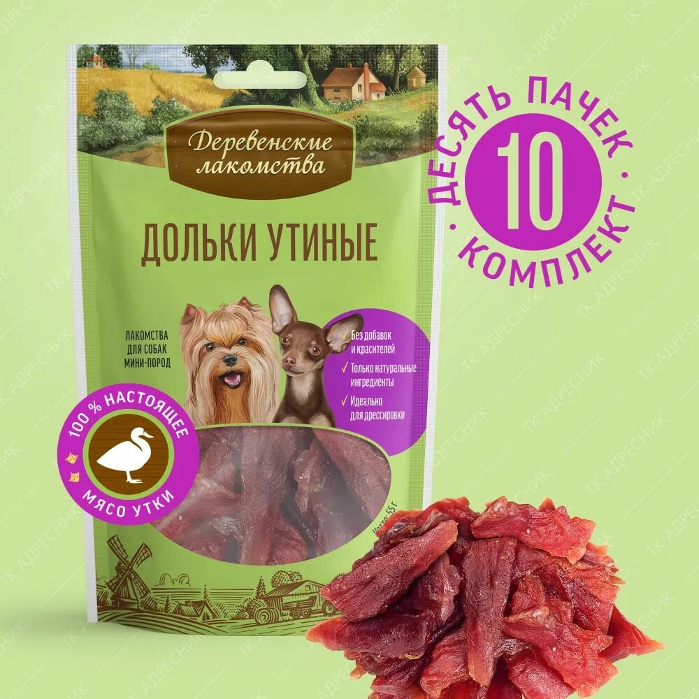 Лакомство для собак мини-пород 