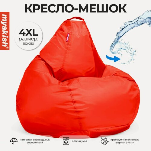Изображение товара Кресло-мешок Myakish "Oxford", красное, диаметр 110x160x110 см, 4XL