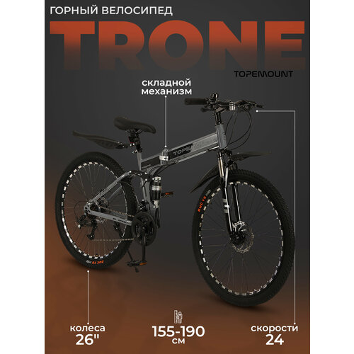 Велосипед горный подростковый 26