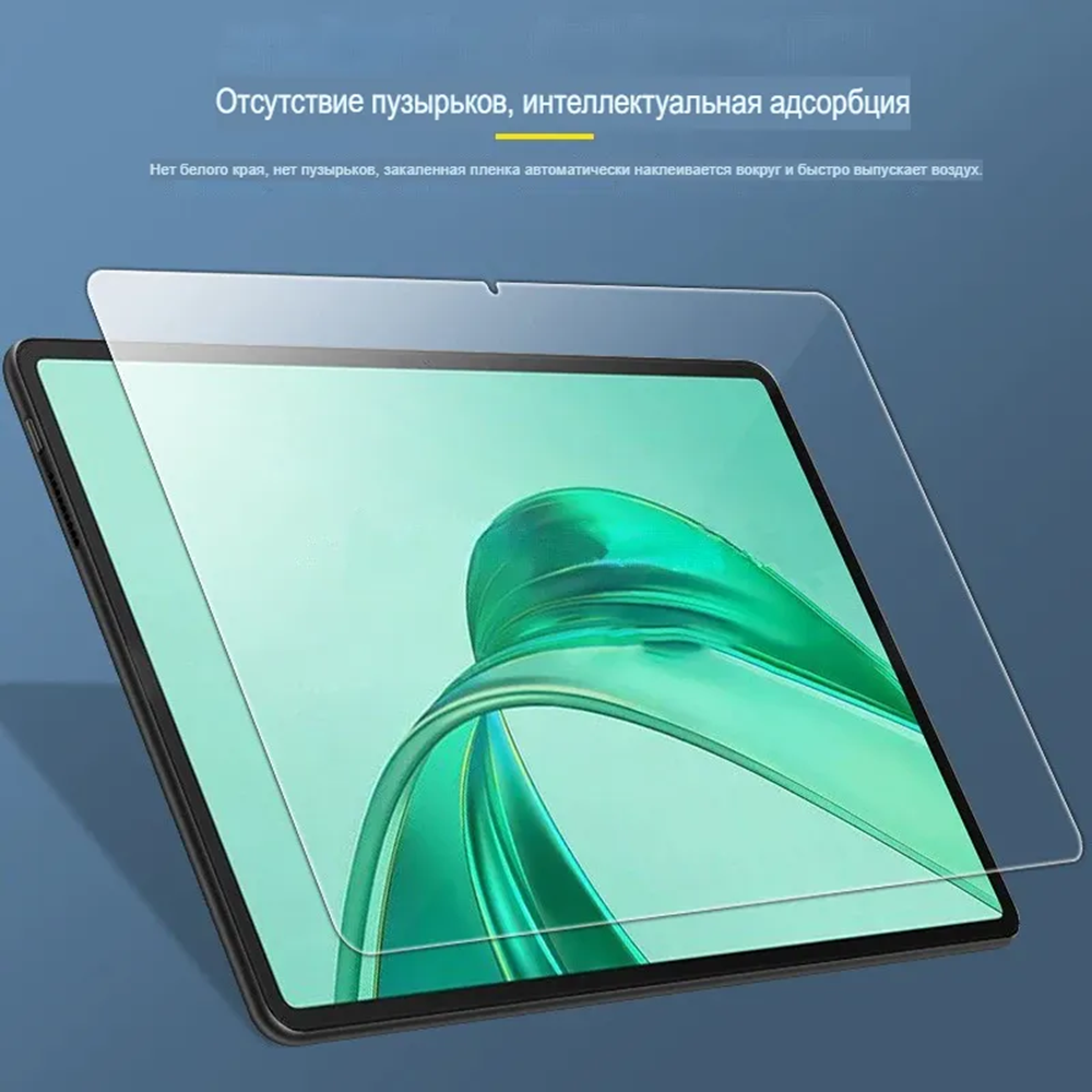 Защитное стекло для экрана планшета HONOR Pad X8а