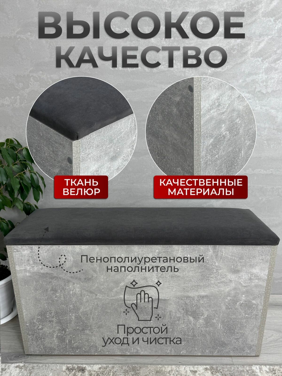 Пуф Честер тип 2, BUDUNOV GROUP, Ателье светлый/ТК графит, пуфик с ящиком для хранения, 74х27х42 см — фото 1